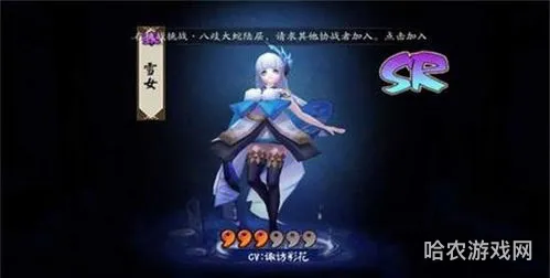 雪女最新最强御魂搭配(雪女御魂搭配六个位置图)