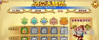洛克王国天梯赛必备宠物(2023洛克王国t0级别宠物)