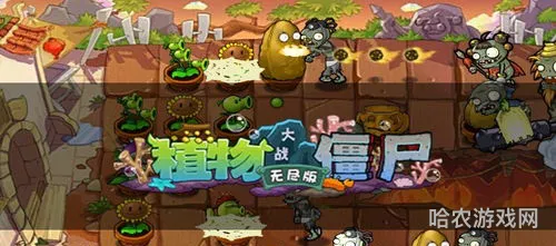 植物大战僵尸2中文版内置菜单