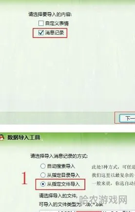 怎么找回qq十年前的聊天记录(qq数据恢复大师)