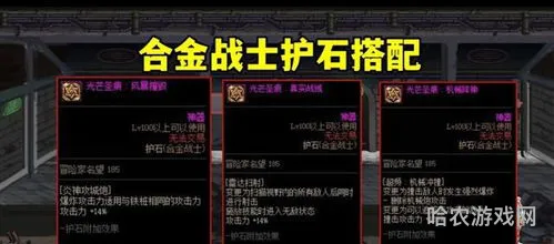 DNF合金选什么传说(地下城神话能融合吗)
