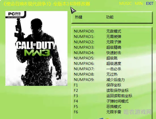 使命召唤8修改器14项怎么设置(使命召唤8秘籍怎么用)
