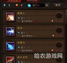 斗战神59罗刹电系刷图加点(冰罗刹最新刷图加点)