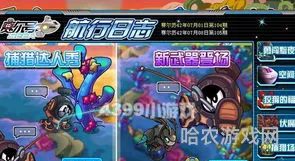 赛尔号怎么抓闪光皮皮(闪光波克尔人形)