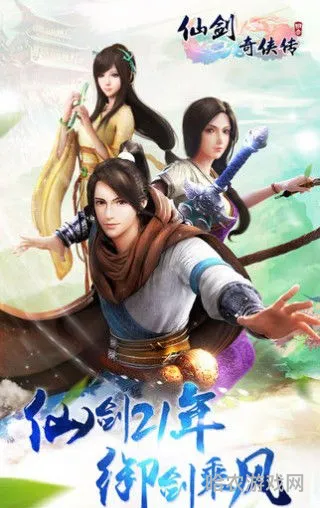 仙剑奇侠传3d免费最新(仙剑奇侠传三3D)