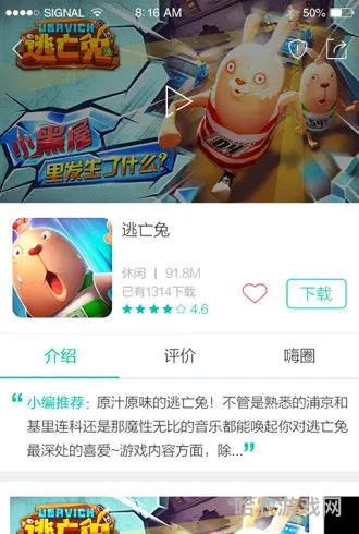 酷酷跑官网app(酷酷跑软件)