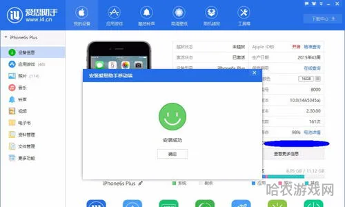 苹果怎么爱思助手(爱思助手ios版手机安装)