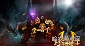 地牢猎手5ios存档(地牢猎手5怎么删档重新开始)