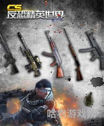 cs反恐精英(csgo手机版下载)