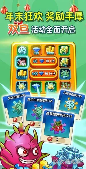 植物大战僵尸2破解版无限钻石(植物大战僵尸(内置菜单))