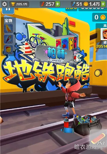 地铁跑酷内购版(地铁跑酷长安内购版快乐小屋原创)
