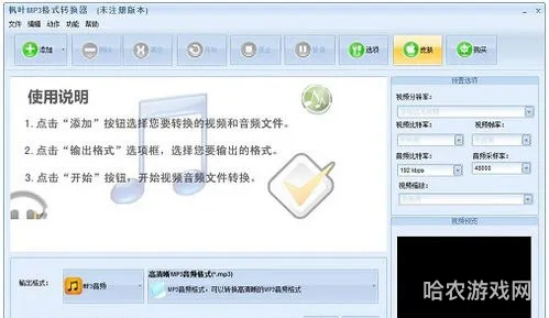 mp3格式转换器手机版(免费音频转换mp3的软件)