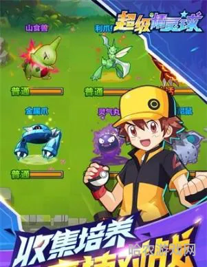 养只宠物球破解版(养只宠物球游戏入口)