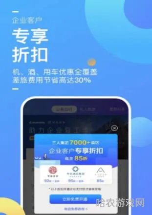 携程app官方网站(怎样下载携程旅行网官网下载)