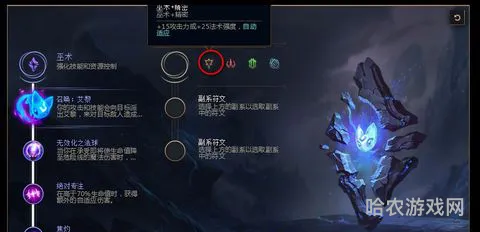 迅捷斥候提莫符文(迅捷斥候是什么英雄)