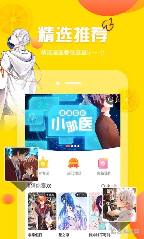 土豪漫画网页登录页面入口(漫漫漫画免费漫画入口页面弹窗)