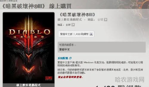 暗黑3台服和国服有什么区别(暗黑破坏神3国服上线时间)