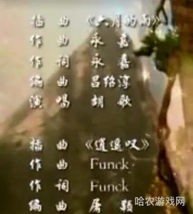 仙剑奇侠传一歌曲(仙剑歌曲十大神曲)