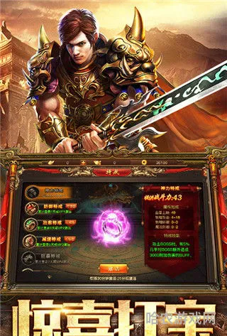 复古传奇破解版内购(传奇手游)