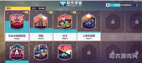地平线5安装(地平线五官方下载入口)