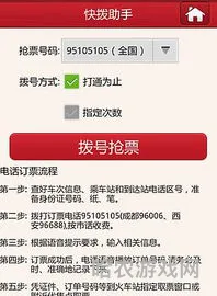 12306抢票神器(12306自动抢票软件下载)