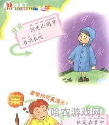 100个趣味儿童脑筋急转弯(小学生脑筋急转弯100题)