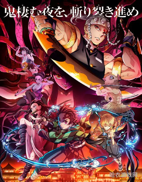 鬼灭之刃游郭篇樱花动漫1080p(鬼灭之刃190话)