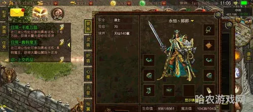 传奇世界攻略大全攻略(传奇世界权威攻略只有书)