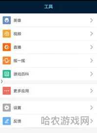 英雄联盟盒子电脑版(lol盒子官网)