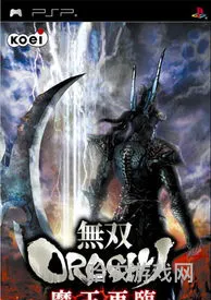 无双大蛇魔王再临人物解锁(无双大蛇Z全人物获得方法)