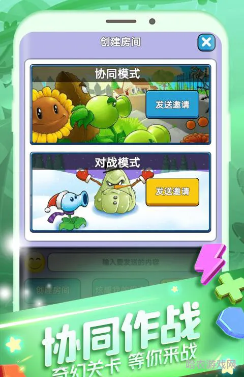 植物僵尸大作战破解版(植物大战僵尸2无限免费内购版本)