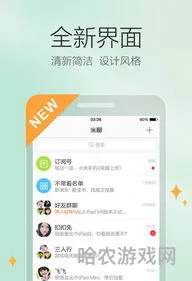 米聊2021最新版(米聊现在还能用吗)