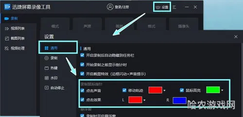 电脑录屏软件哪个好(哪个录屏软件是免费的)