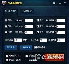 dnf连发百宝箱盒子(dnf100版本魔盒在哪买)