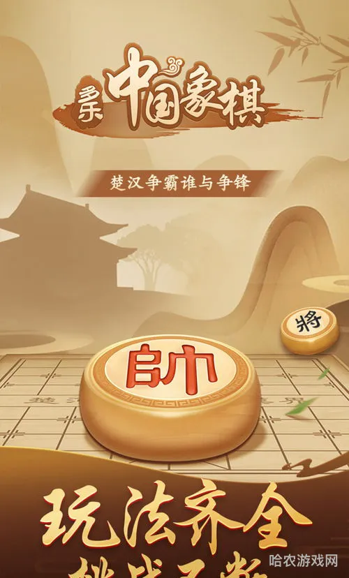 多乐游戏中国象棋(多乐中国象棋真人版下载)