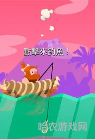 好玩的钓鱼游戏(钓鱼游戏大全)