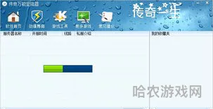 手机传奇万能登录器(神途万能登录器app)