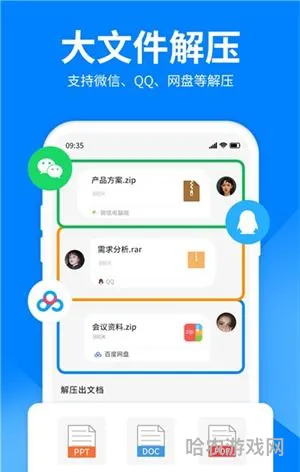 安卓免费的解压软件(ZArchiver官方下载)