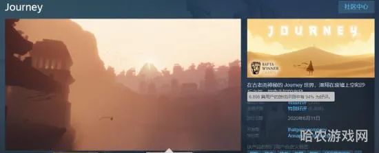风之旅人steam多少钱(风之旅人历史最低价)