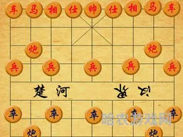 中国象棋的游戏规则(象棋24步顺口溜)