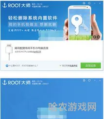 root软件哪个好(强力root工具一键root)