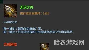 lol无尽之刃所有版本(无尽之刃改动详情)