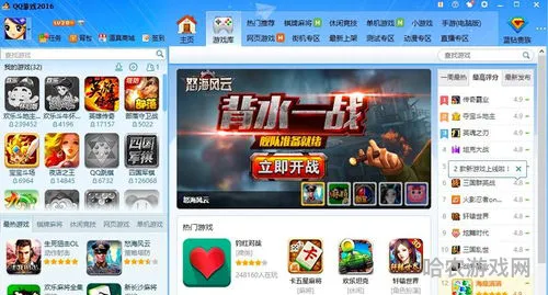 腾讯qq游戏大厅官方安装(qq游戏大厅)