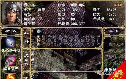 三国群英传2隋唐手机版(三国群英传2封神演义安卓版)