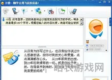 和飞信有什么用(飞信是干嘛用的)