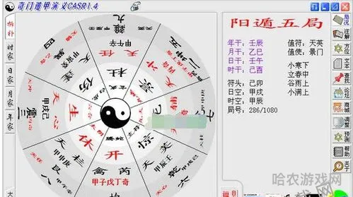 奇门遁甲排盘软件app(奇门遁甲手机排盘免费)