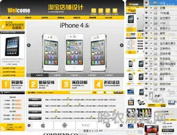 手机淘宝官网网页版(淘宝官网免费开店入口)