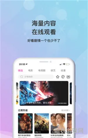 小小影视app安装(小小影视app官网庆余年)