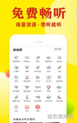 免费听书全本免费(在哪里可以免费听书)