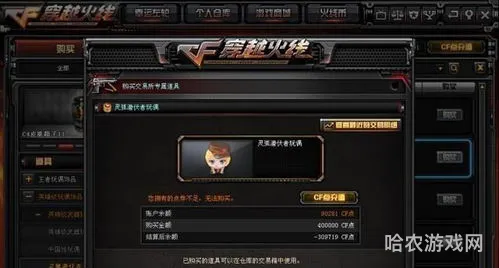 cf点券交易走啥平台(cf点卷哪里买便宜)